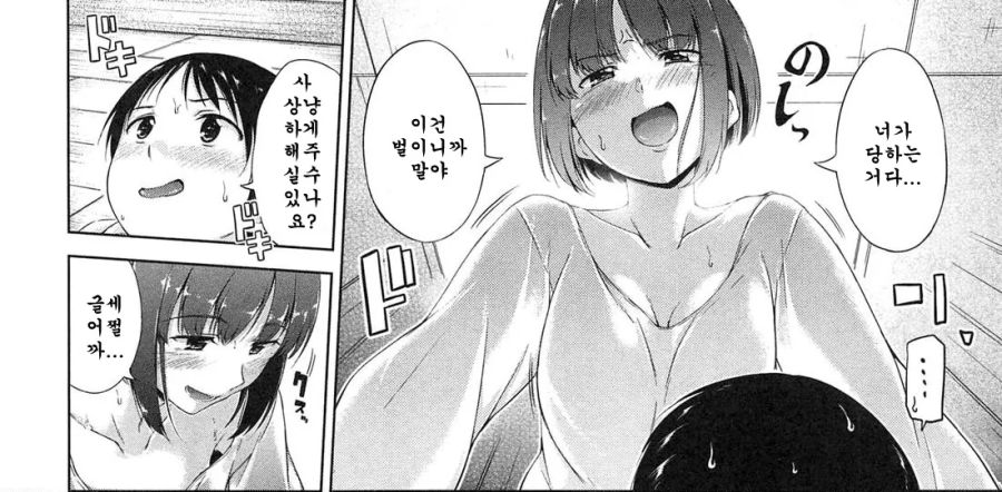 언니 닮아서 꽤나 귀여운 얼굴이잖아.manhwa_6.png