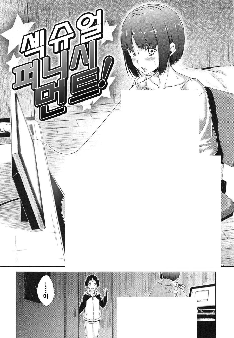 언니 닮아서 꽤나 귀여운 얼굴이잖아.manhwa_2.png