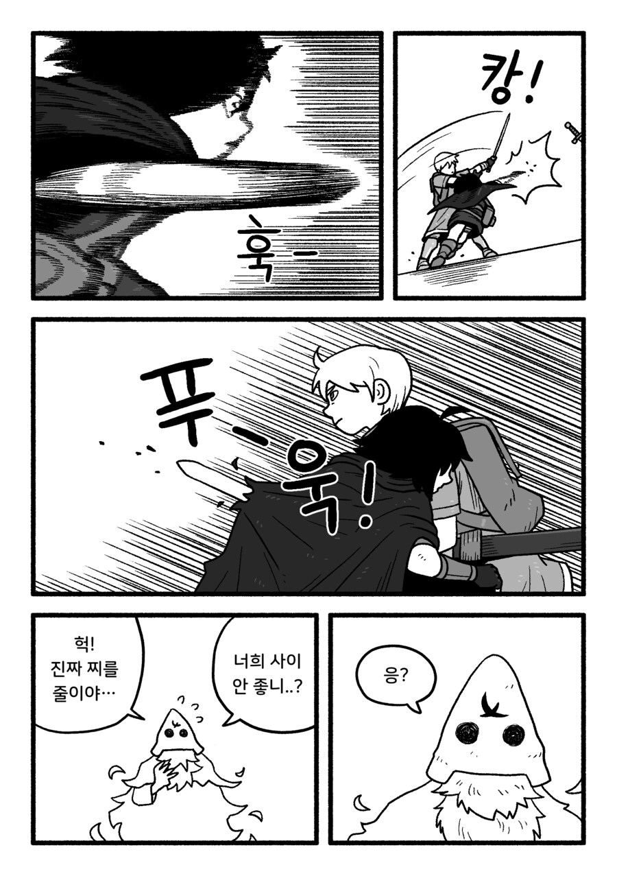 도벽이 심한 동료랑 던전 탐험하는 만화 (약간 내친구는 배신쟁이느낌)_10.png