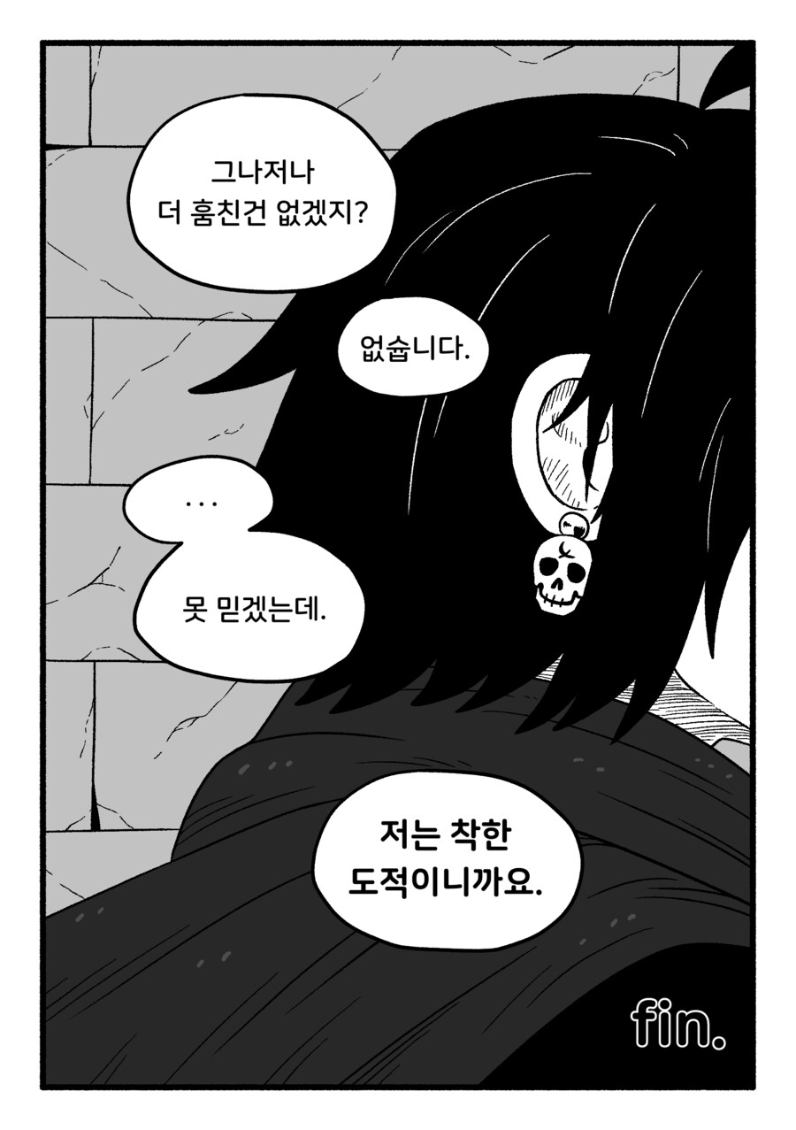 도벽이 심한 동료랑 던전 탐험하는 만화 (약간 내친구는 배신쟁이느낌)_14.png