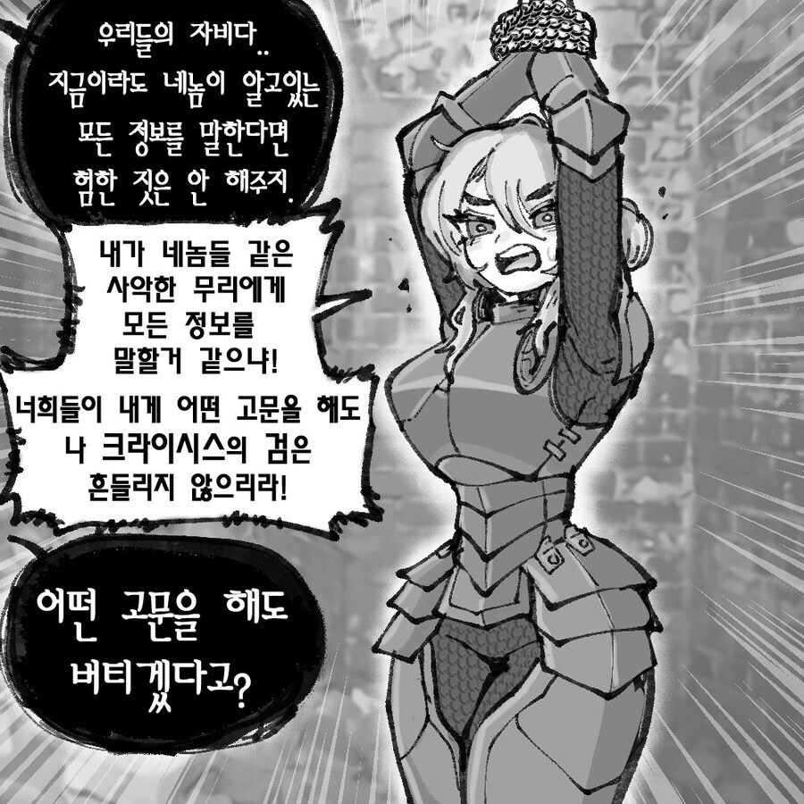 여기사 고문하는 .manwha_3.jpg