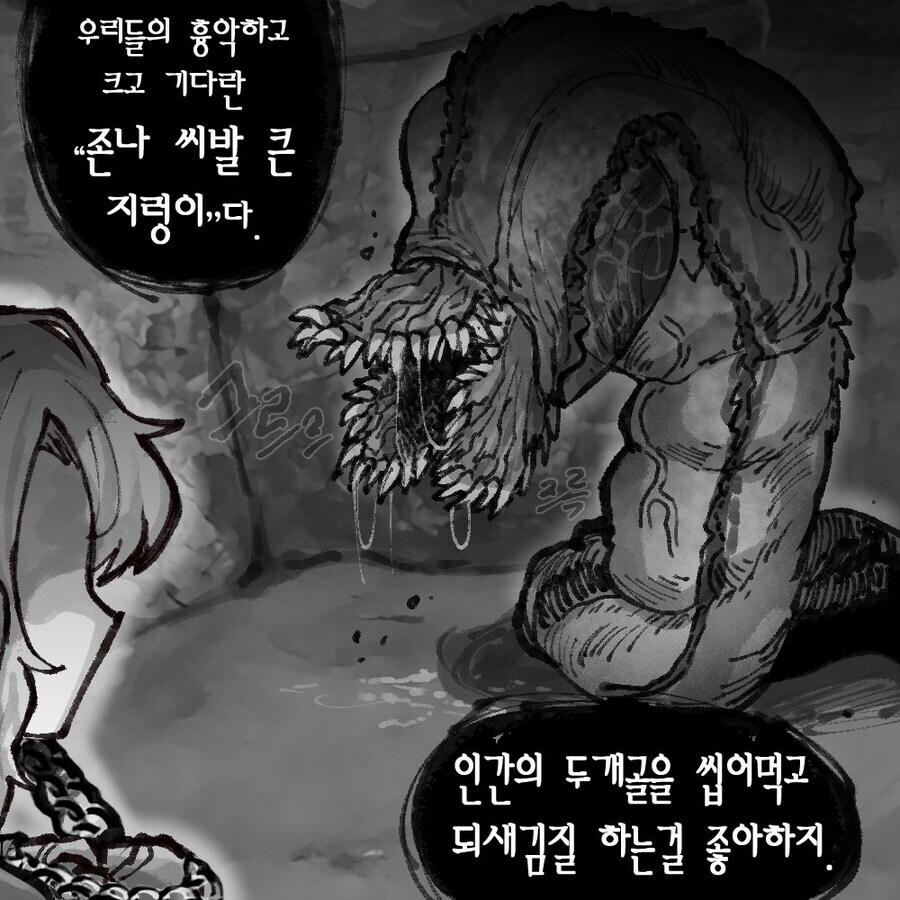 여기사 고문하는 .manwha_6.jpg