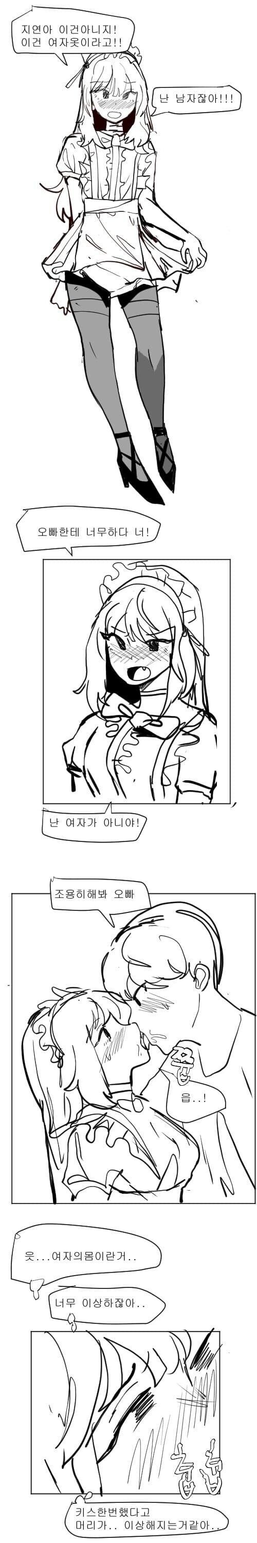 여동생이랑 몸이 바뀐 .manwha_2.jpg