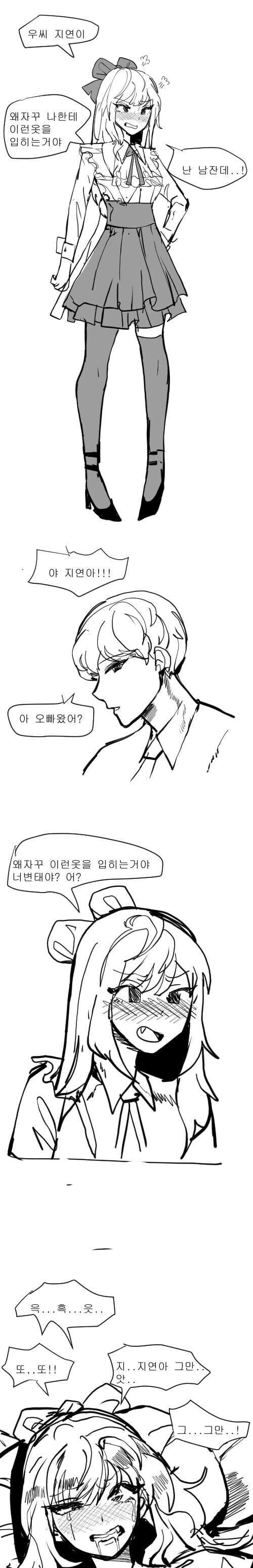 여동생이랑 몸이 바뀐 .manwha_3.jpg