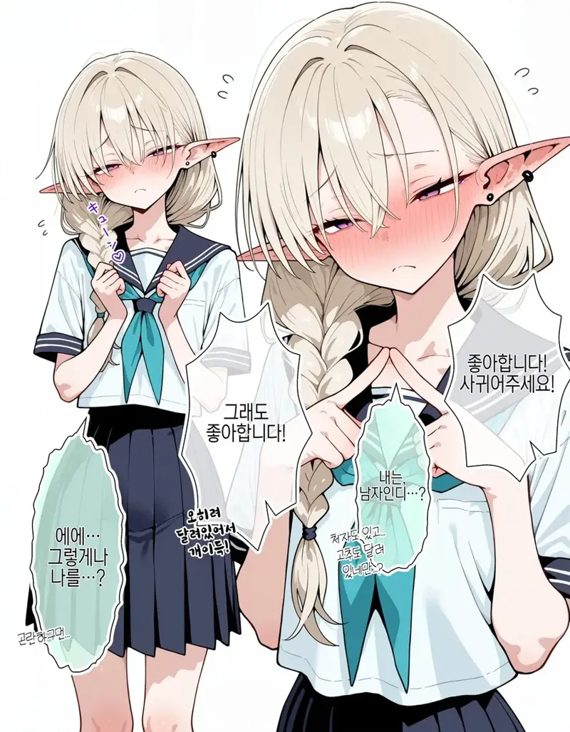 엘프 부모가 싫은 아들.manga_6.webp