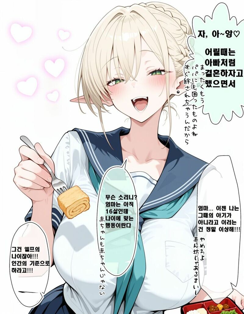 엘프 부모가 싫은 아들.manga_8.jpg