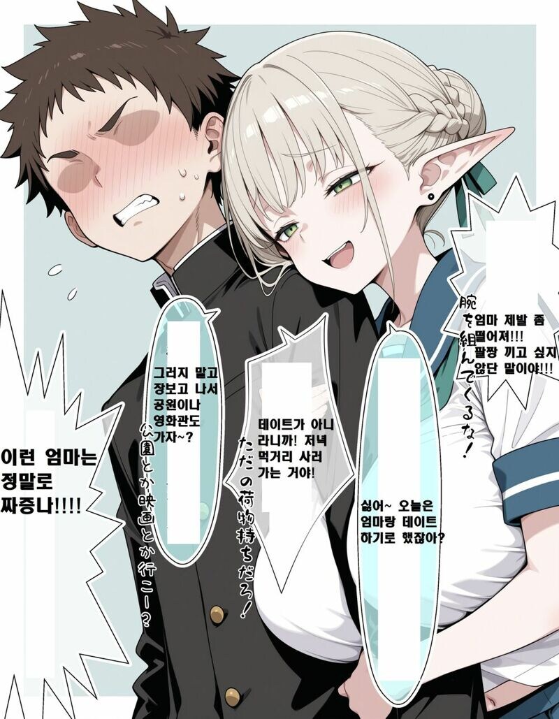 엘프 부모가 싫은 아들.manga_9.jpg