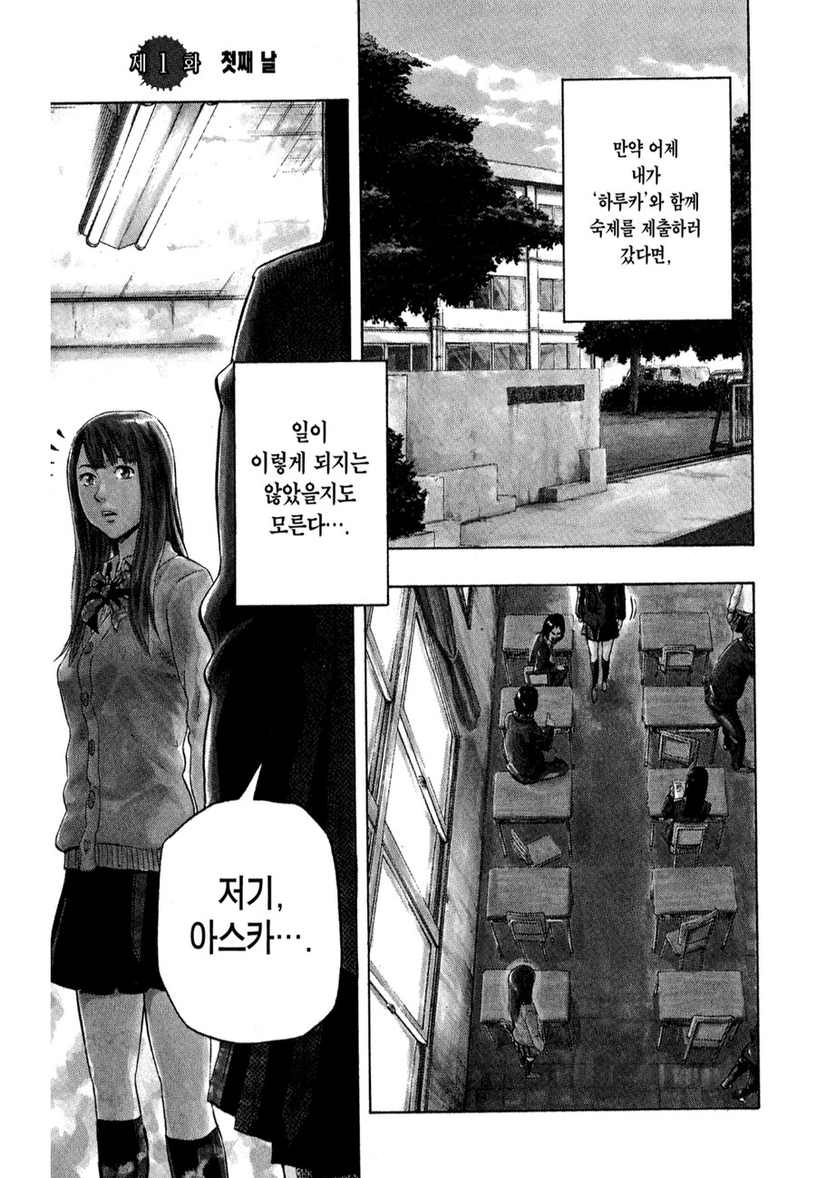 공포, 약혐) 매일 밤 학교에서 ××찾는 만화_1.png