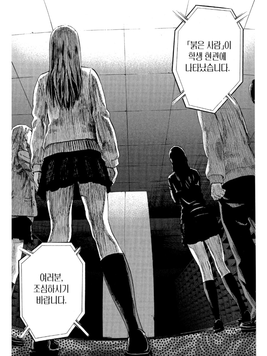 공포, 약혐) 매일 밤 학교에서 ××찾는 만화_23.png