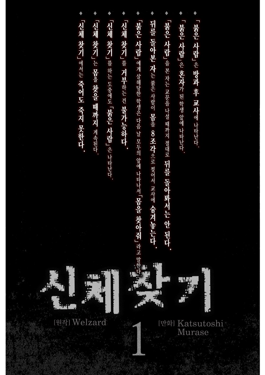 공포, 약혐) 매일 밤 학교에서 ××찾는 만화_34.png