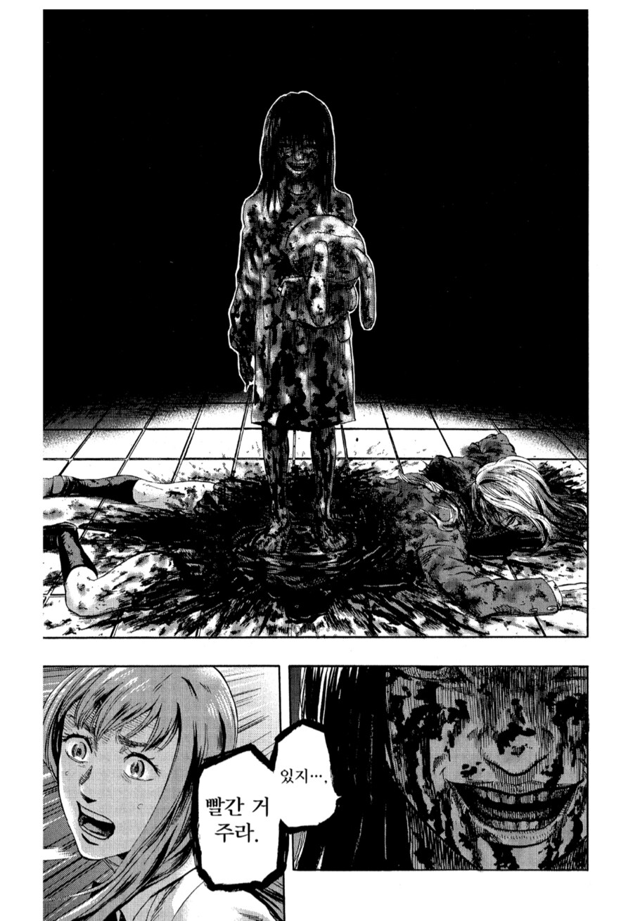 공포, 약혐) 매일 밤 학교에서 ××찾는 만화_31.png