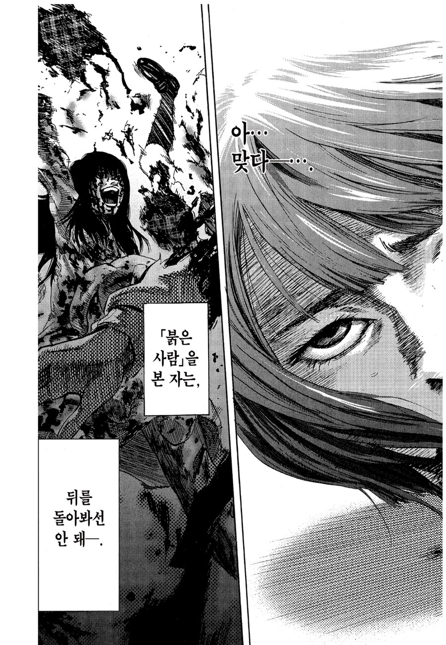 공포, 약혐) 매일 밤 학교에서 ××찾는 만화_33.png