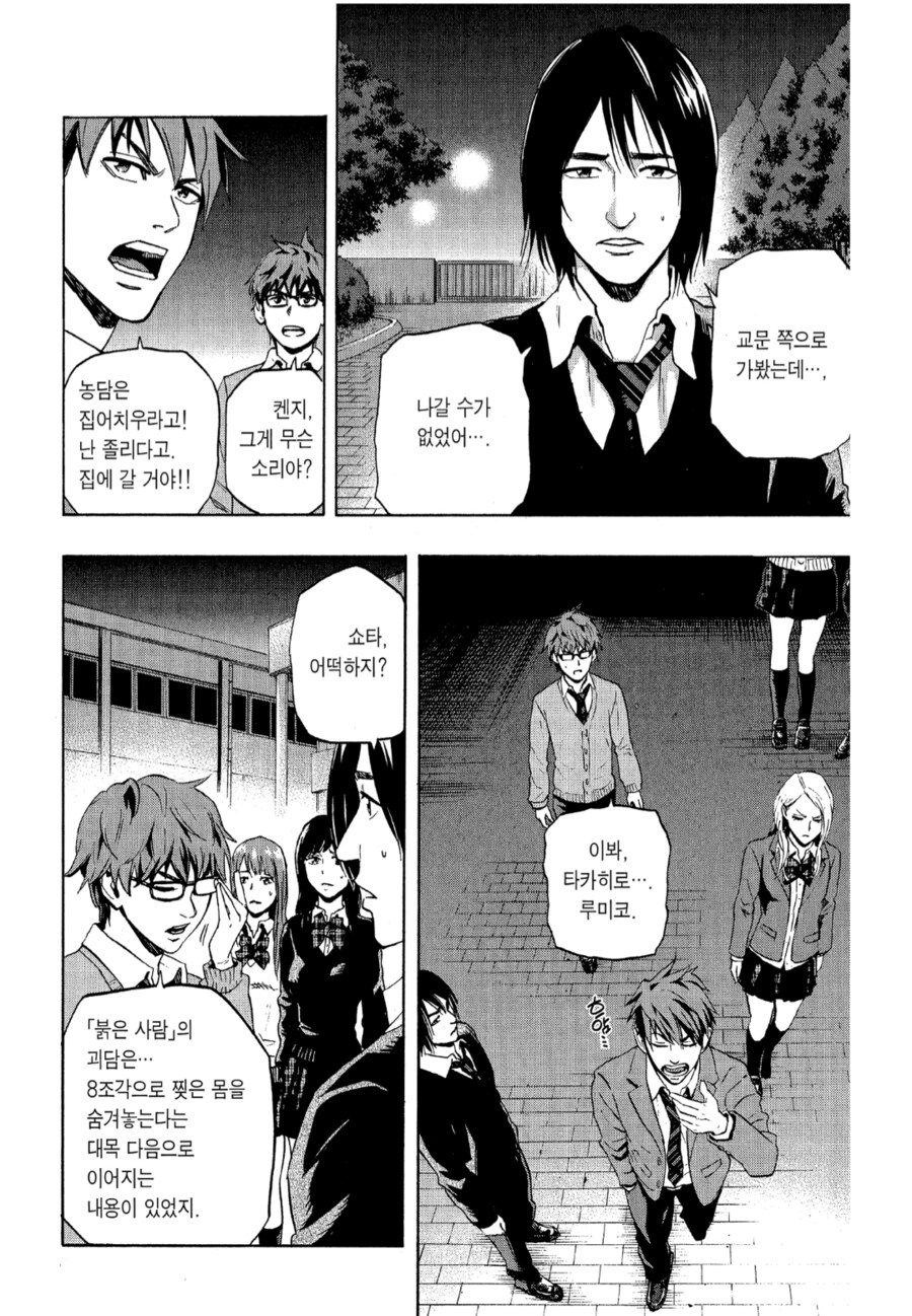 공포, 약혐) 매일 밤 학교에서 ××찾는 만화_13.png