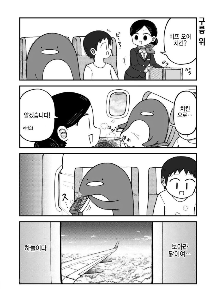 이 만화 그림체 병맛 만화로 많이 본 그림체이긴 한데_1.png