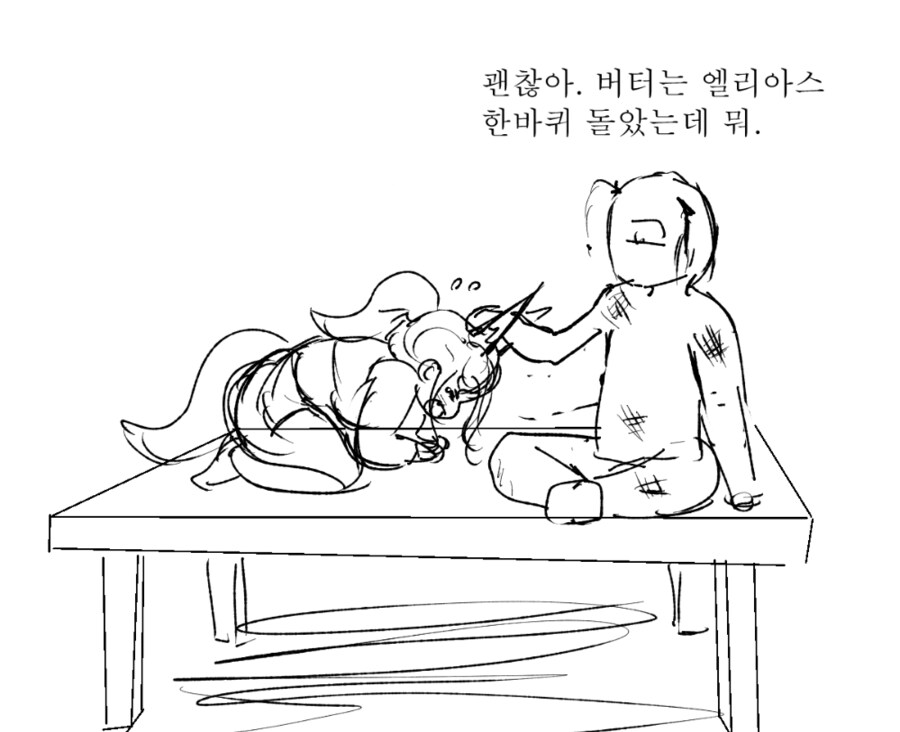 (트릭컬)란과 산책을 고른 교주_2.png