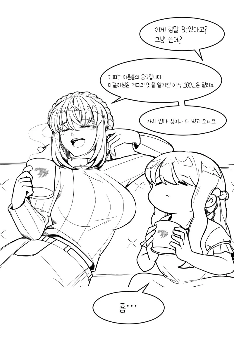 젖이나 더 먹으라고? manhwa_1.webp
