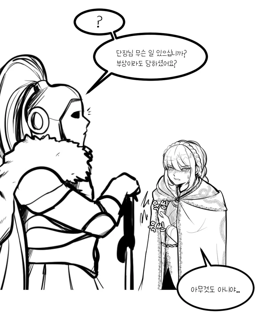 젖이나 더 먹으라고? manhwa_3.webp