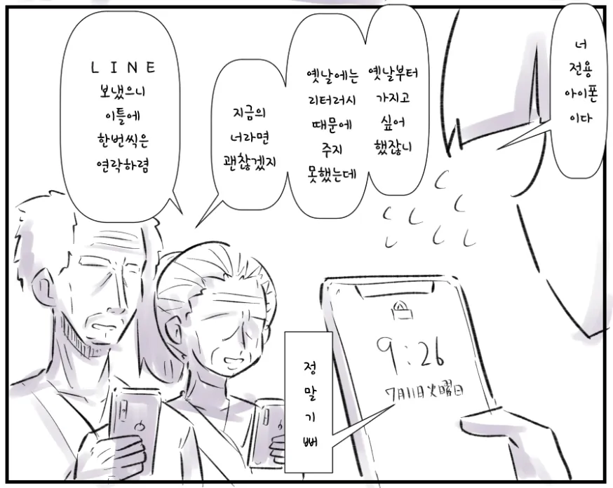 모모타로 이야기 만화_2.webp