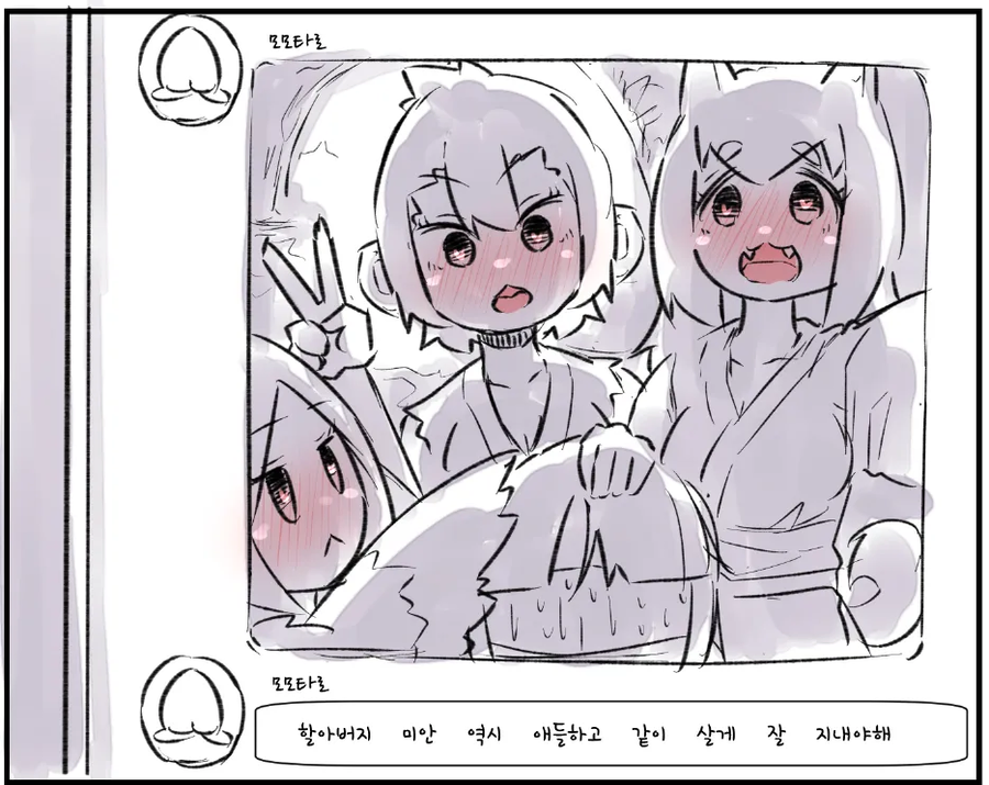 모모타로 이야기 만화_6.webp