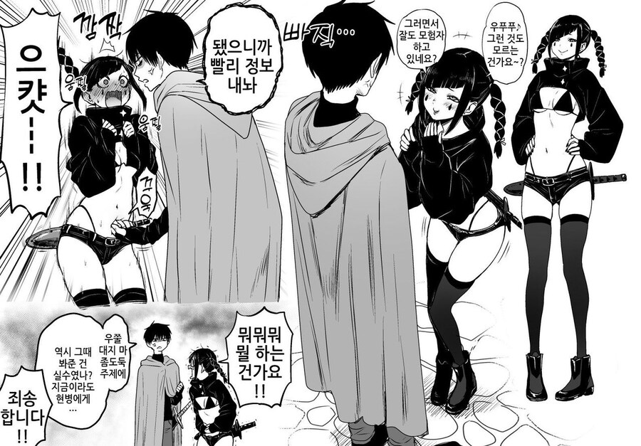 건방진 좀도둑 만화_1.jpg