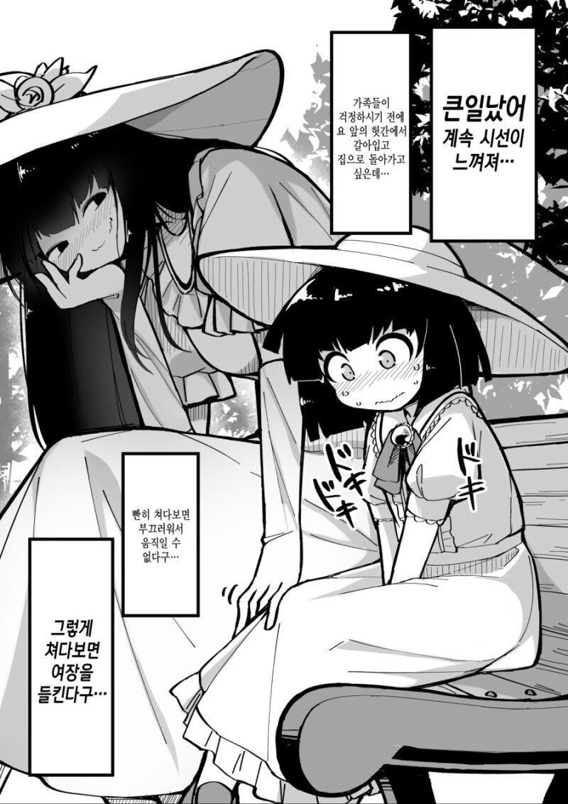 팔척귀신과 여장 쇼타 만화_3.jpg