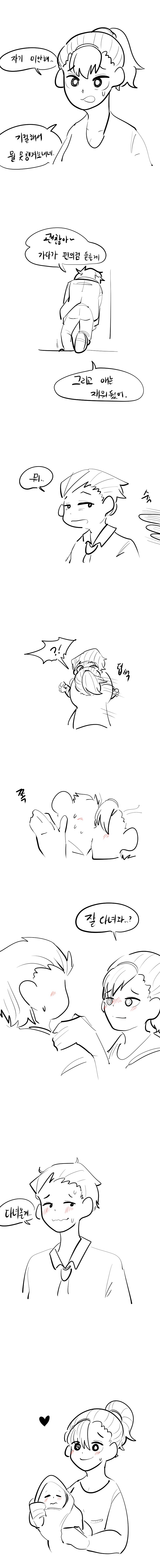 신혼부부 만화 manhwa_3.png