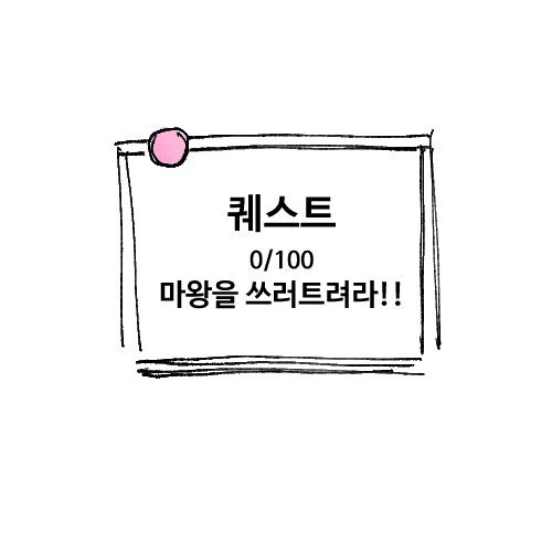 마왕을 쓰러트려라 .manwha_1.jpg