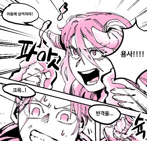 마왕을 쓰러트려라 .manwha_3.jpg
