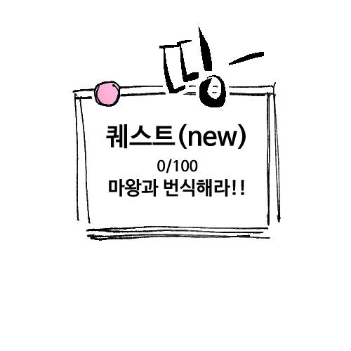 마왕을 쓰러트려라 .manwha_7.jpg