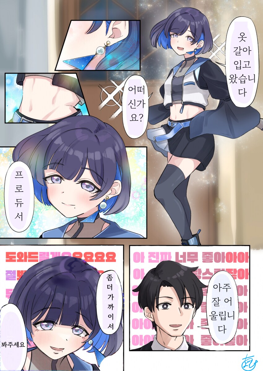 [@] 담당 아이돌 새 의상 때문에 미쳐버린 P들_1.png