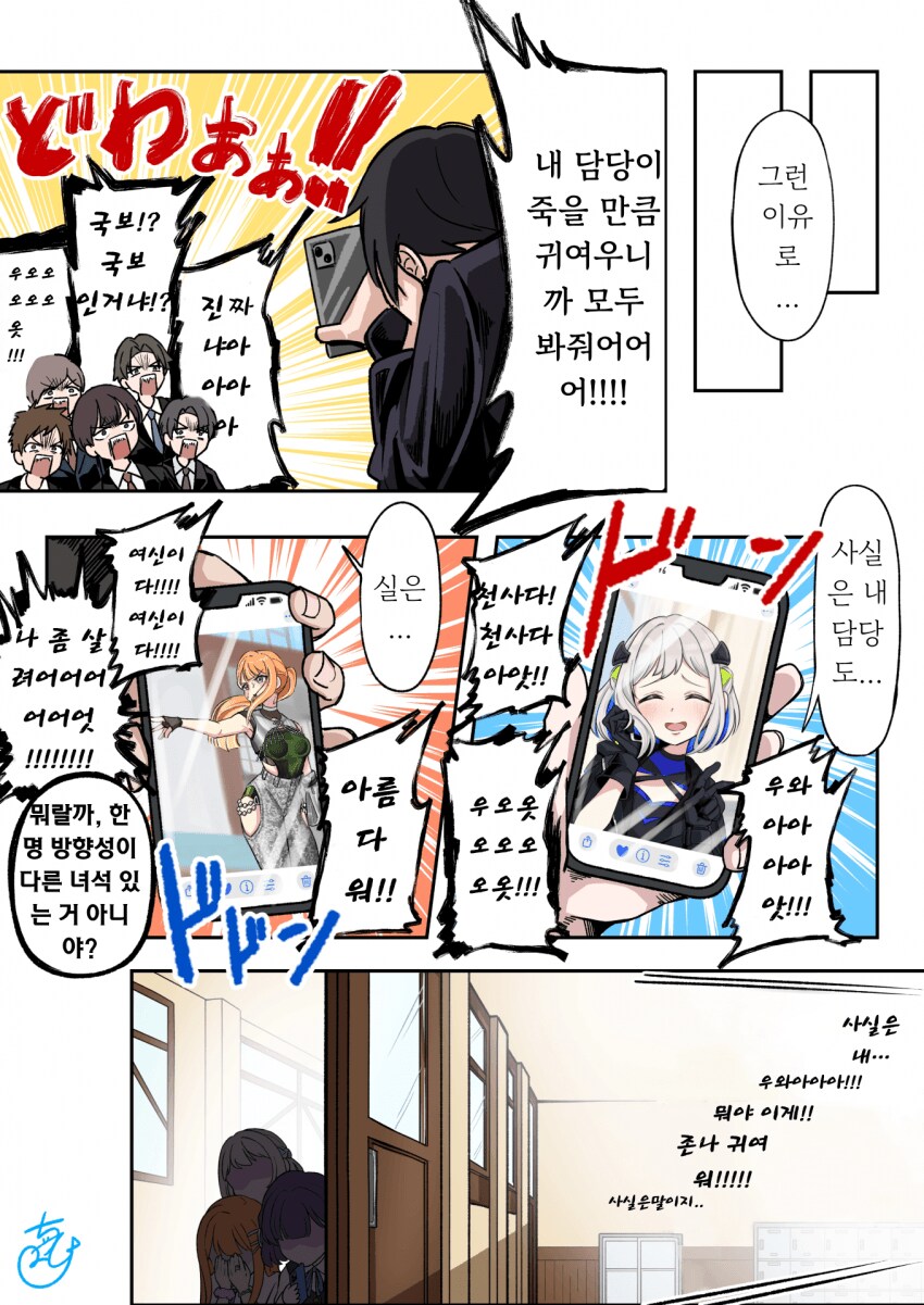 [@] 담당 아이돌 새 의상 때문에 미쳐버린 P들_2.png
