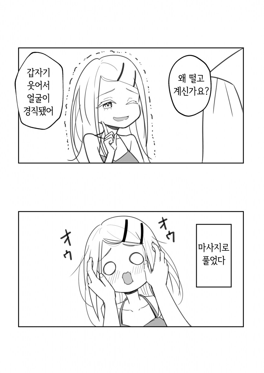 [@] 웃어주세요_2.png