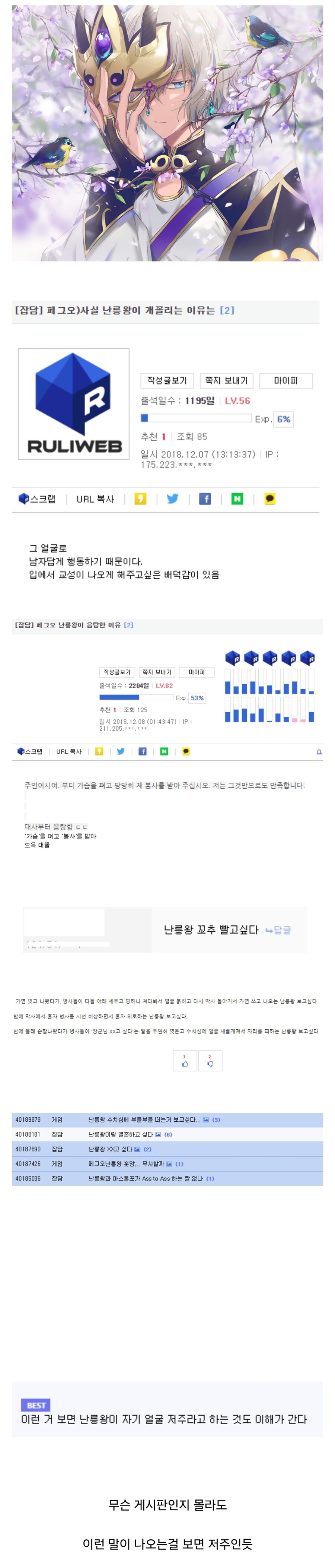 Fate) 난릉왕이 자기 얼굴을 저주라 생각하는 이유_1.jpg