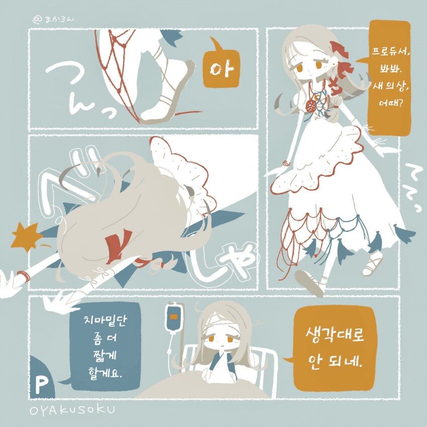 [@] 새 의상 어때?_1.png
