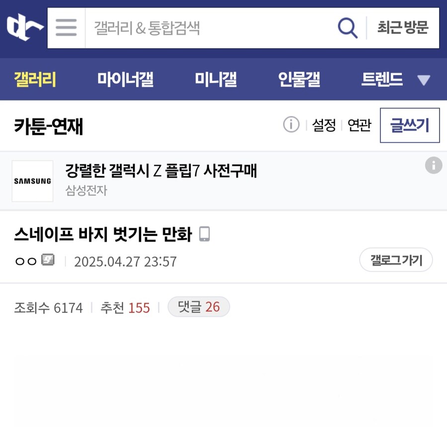 제임스 포터가 스네이프 팬티 벗기는 만화.jpg_1.jpg