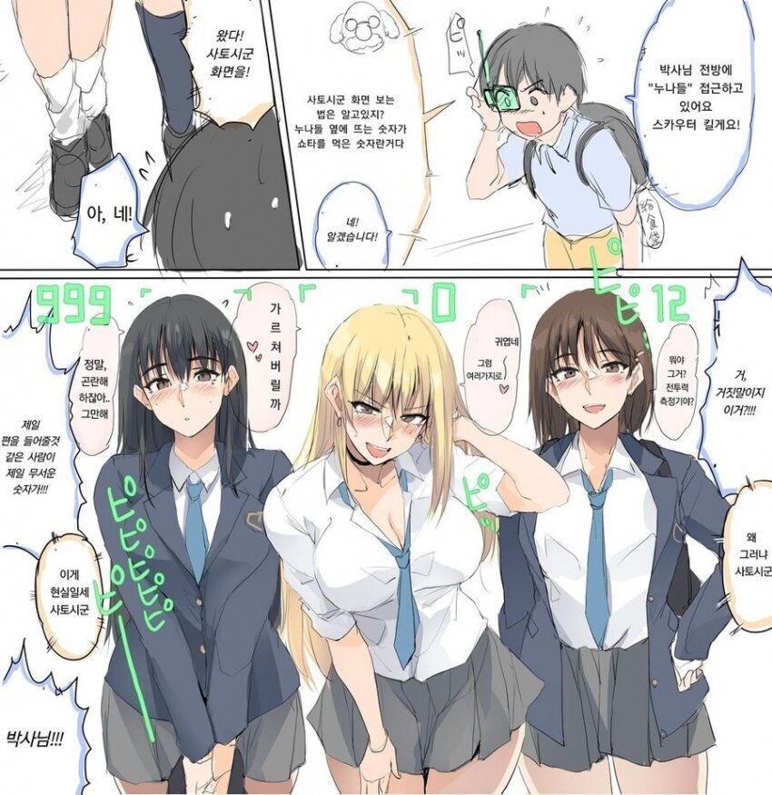스카우터 아다도 뚫어버린 청순 여고생 manga_1.jpg