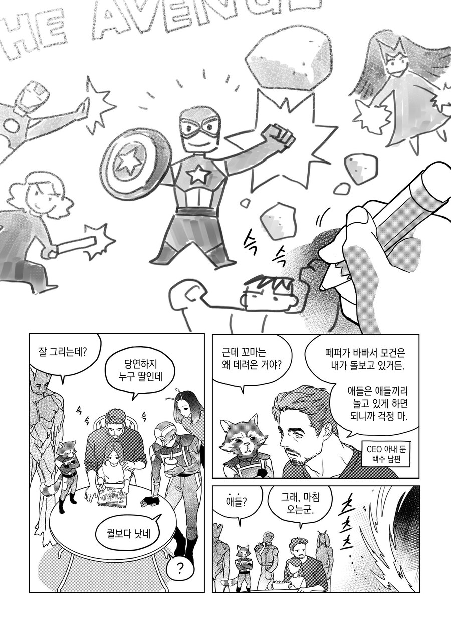 mcu)대충 모두 다 살아있다는 가정의 만화_1.jpg