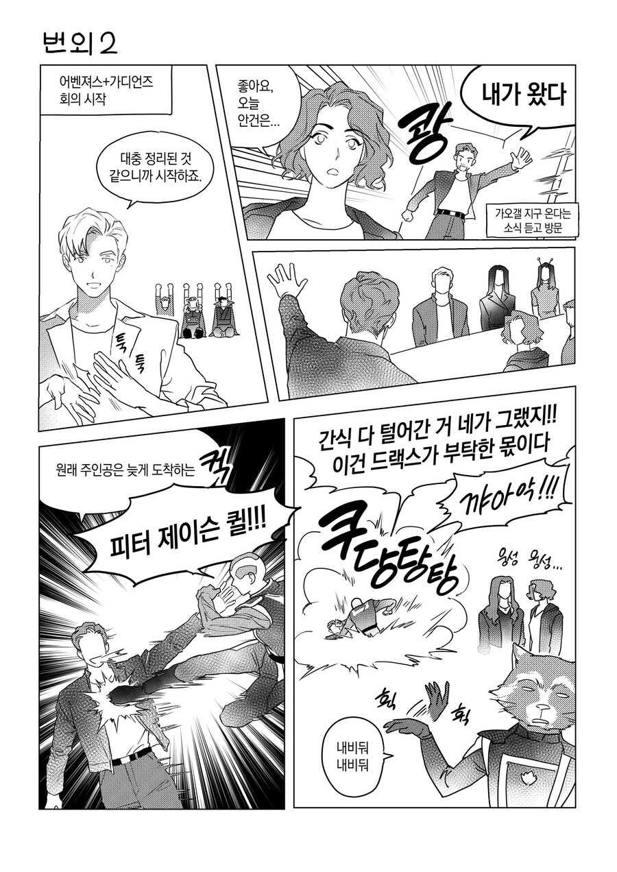 mcu)대충 모두 다 살아있다는 가정의 만화_11.jpg