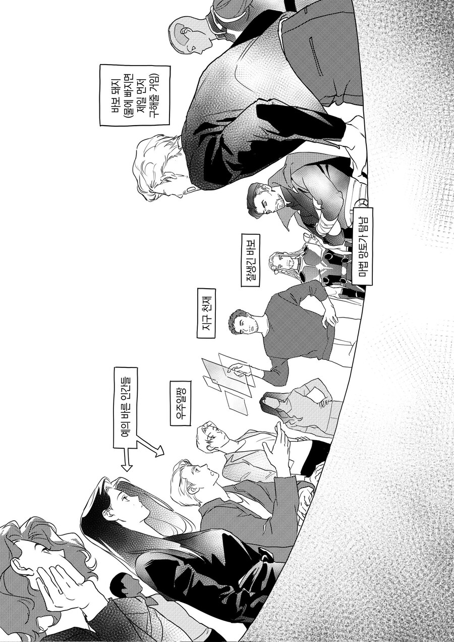 mcu)대충 모두 다 살아있다는 가정의 만화_13.jpg