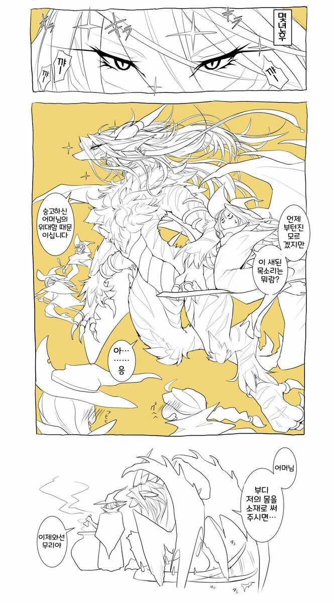 용으로 변한 소녀를 주운 마녀.manhwa_2.jpg