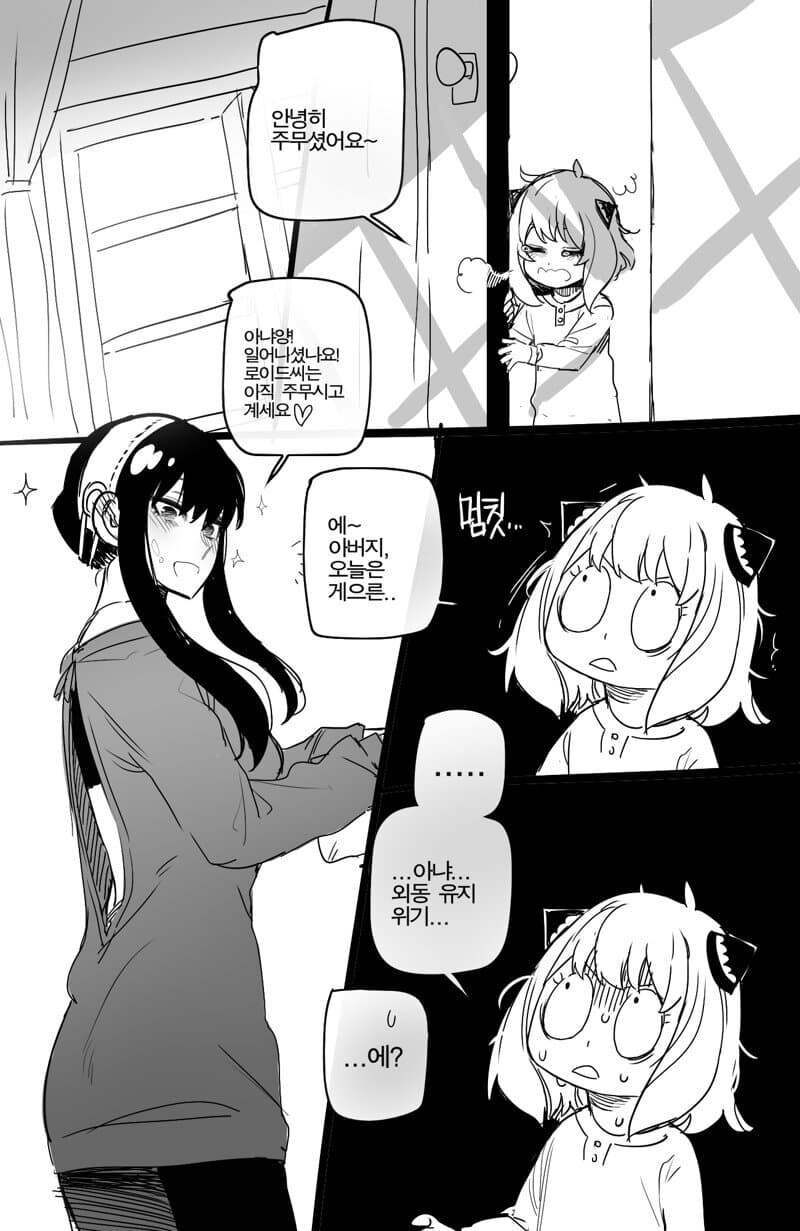 스파이패밀리)공식이 최고다 ㅋㅋㅋ_2.jpg