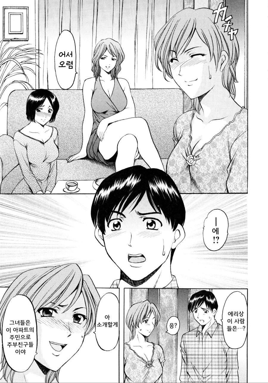 여자들의 장난감이 되는 남자 만화_2.jpg