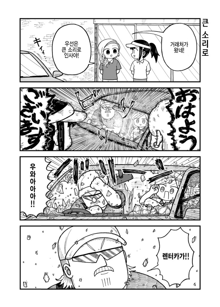 골프 접대 하는 만화.manhwa_2.jpg