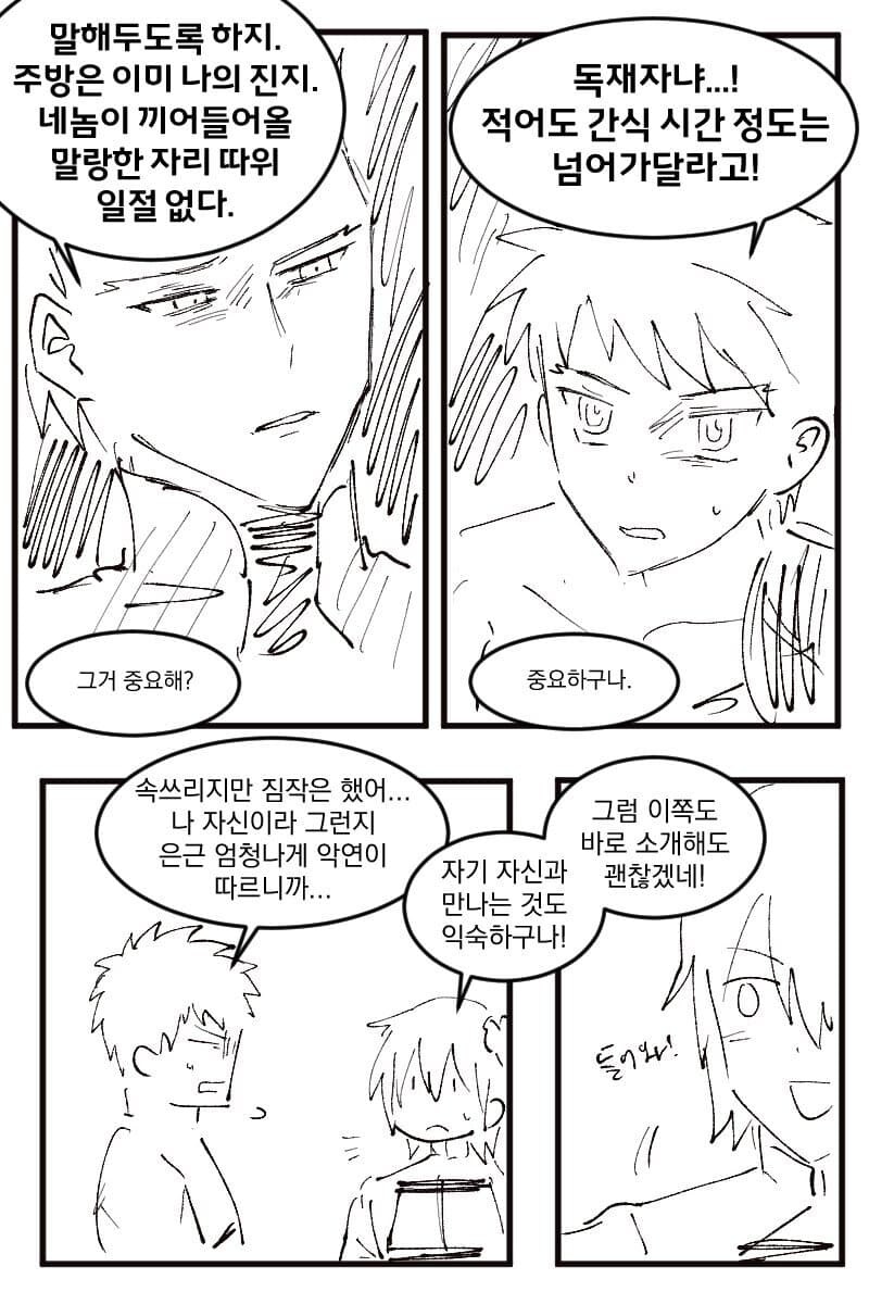 Fate)