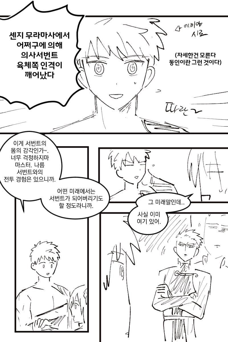 Fate)
