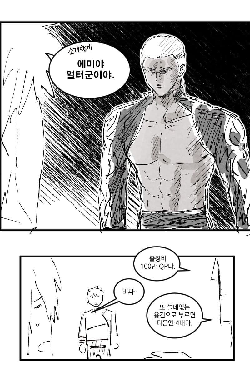 Fate)