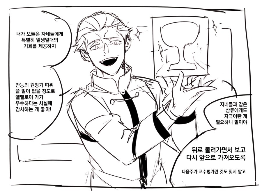 Fate)
