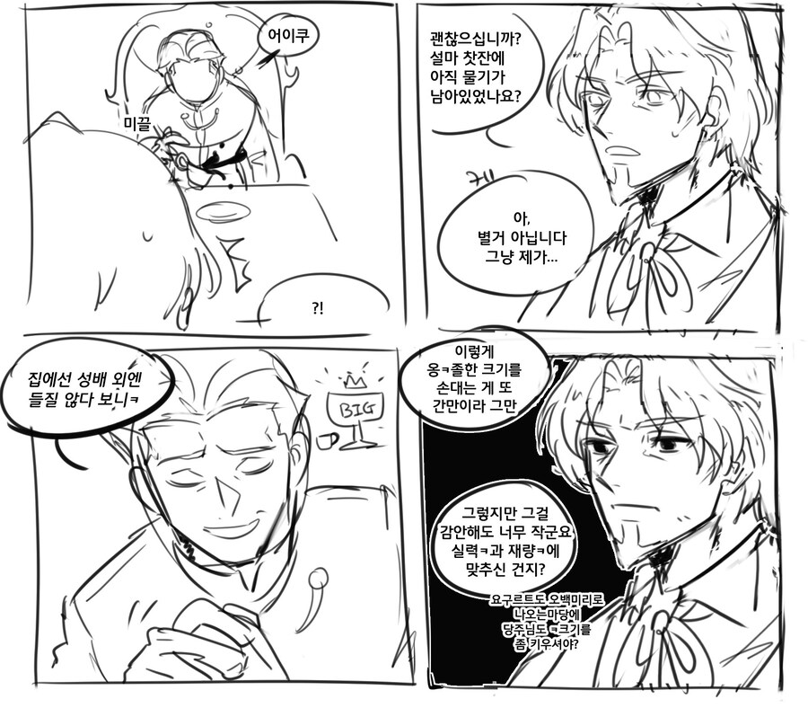Fate)