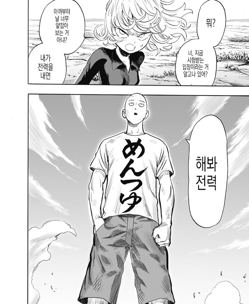 어느 만화의 2년전 내용_1.jpg