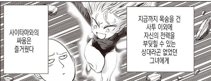 어느 만화의 2년전 내용_3.jpg